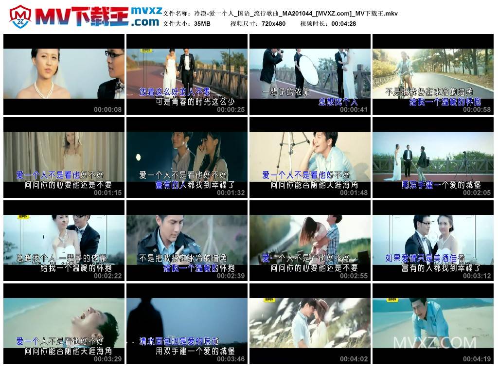 冷漠-爱一个人_国语_流行歌曲_MA201044